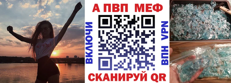 Alpha-PVP мука  Купить закладки  Южа 