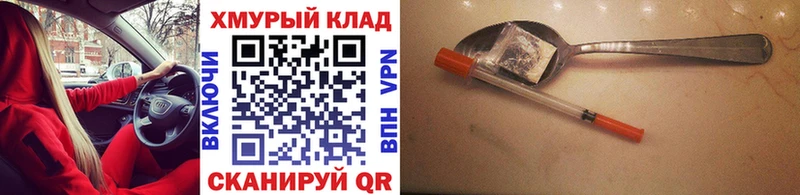 ГЕРОИН хмурый  Купить где  Южа 