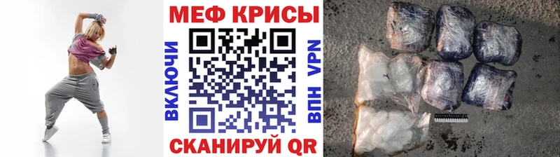 Меф мяу мяу кристаллы Южа