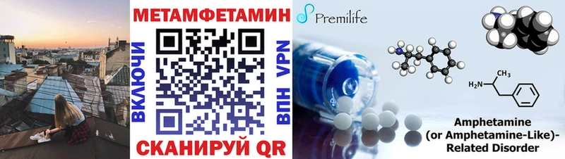 МЕТАМФЕТАМИН мет  Купить где  Южа 